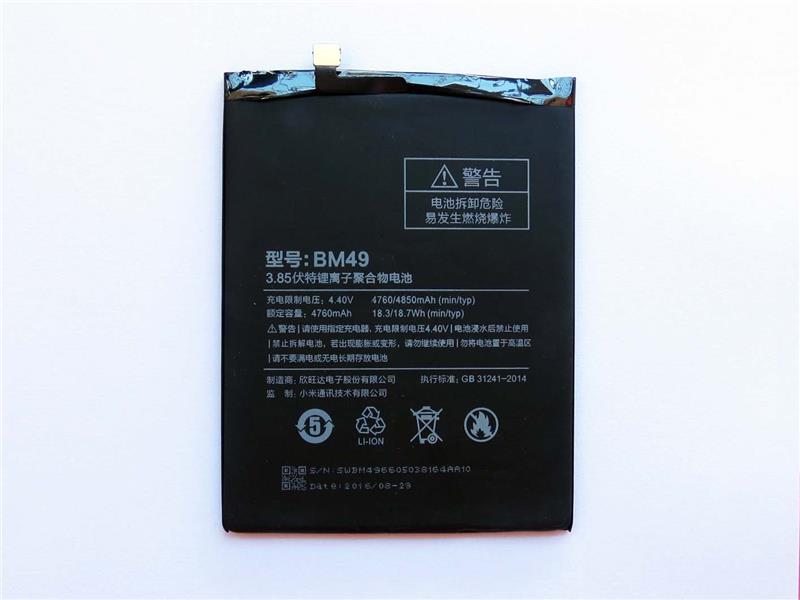 New Best quality 4850mAh BM49 Built-in Battery for xiaomi Max ((only Deliver to some countries) ) 